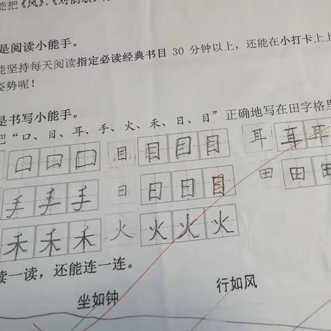 第三周语文家校乐园反馈