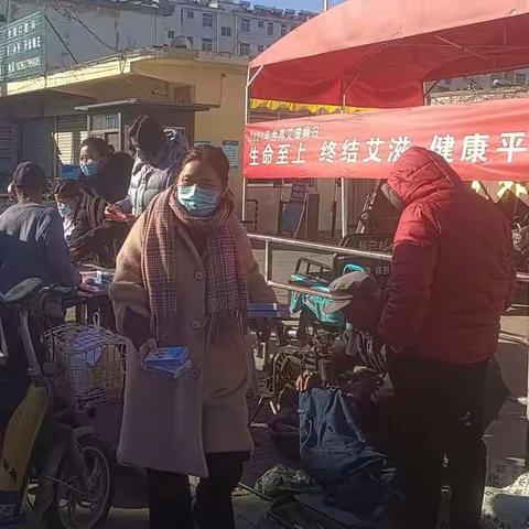 税郭镇开展“世界艾滋病日”宣传活动
