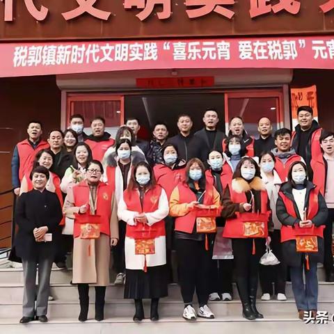 新时代文明实践丨市中区税郭镇：“花式”玩转元宵节