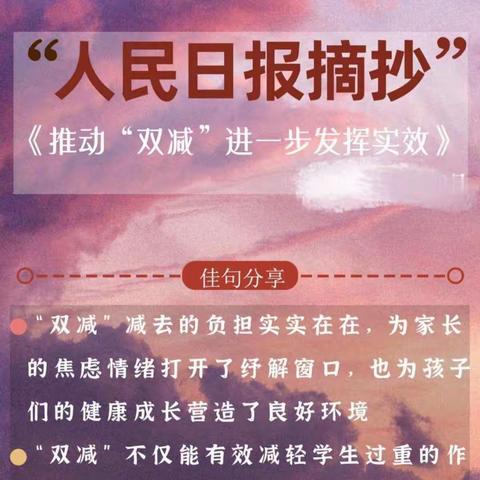 家校同心，共商“双减”——记于阳初中“双减”主题家长会