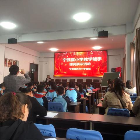 学不研则浅，教不研则枯--记宁武县小学教学能手课例展示活动