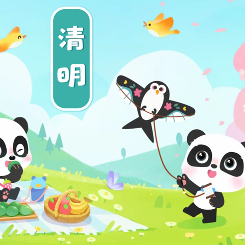 盛世珑庭幼儿园小班清明节活动