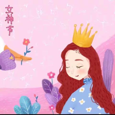 盛世珑庭幼儿园小班“三八”妇女节活动