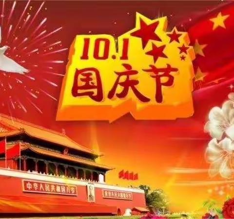 喜迎国庆，礼赞祖国——盛世珑庭幼儿园小班课程故事