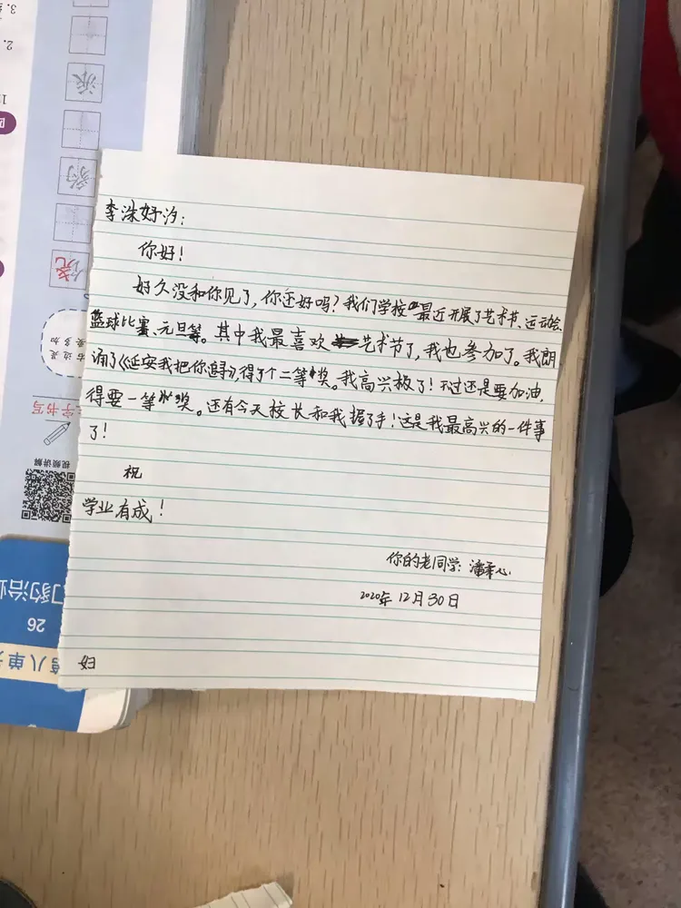 第七单元写信系列活动