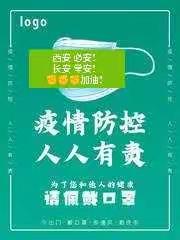 【朱坡社区】全民核酸保平安 携手抗疫渡疫关