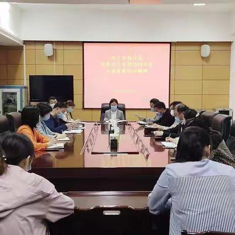 市统计局传达学习郑州及市委常委扩大会议、巩义市2019年度总结表彰会精神