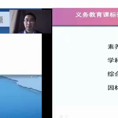 “云端相逢“化”课题，案例共享“学”教研——基于学科大概念的初中化学“项目式学习” 的应用