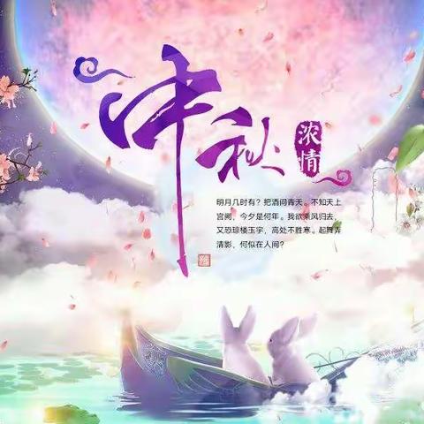 五(2)班“传承文明，寄情中秋”主题活动