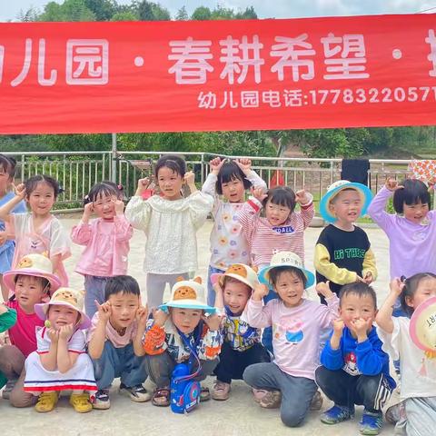 卷起裤脚，带上草帽，走哦…插秧了———艾贝龙幼儿园.春耕希望.探秘自然