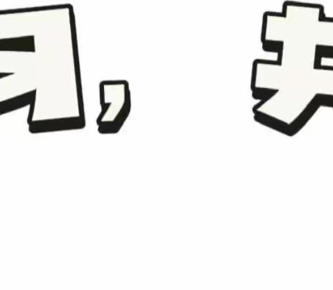 艾贝龙幼儿园——疫情当前“停课不停学，成长不停歇”大班组网课进行中（28）