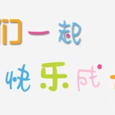 “一岁一礼，岁岁欢喜 ”  ——   艾贝龙幼儿园小二班“期末学习成果汇报”