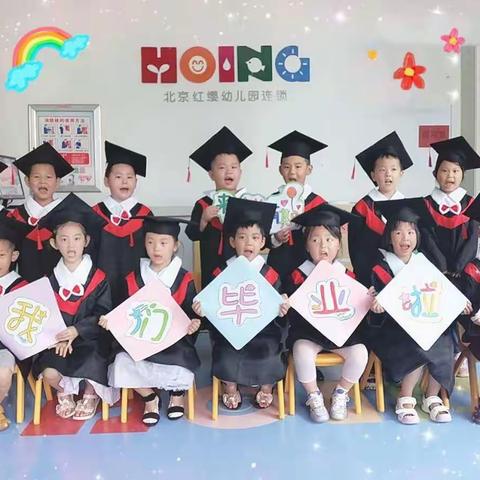 爱在加华  梦想起航——加华幼儿园大班毕业典礼