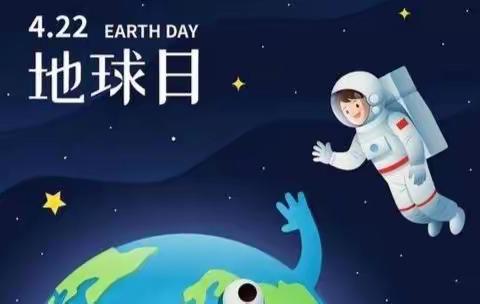 世界地球日—从校园做起—艾乐大二班