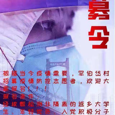 【志愿】疫情防控不松劲 志愿服务展风采