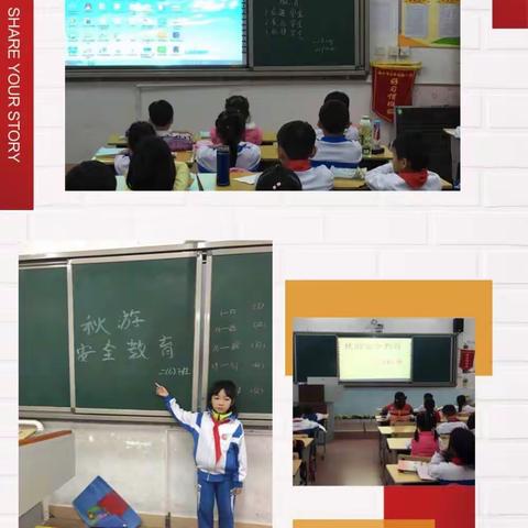 海口市龙峰实验小学二年级秋季综合实践活动