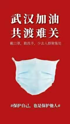 驼腰岭学校一年二班——齐心抗疫情，停课不停学