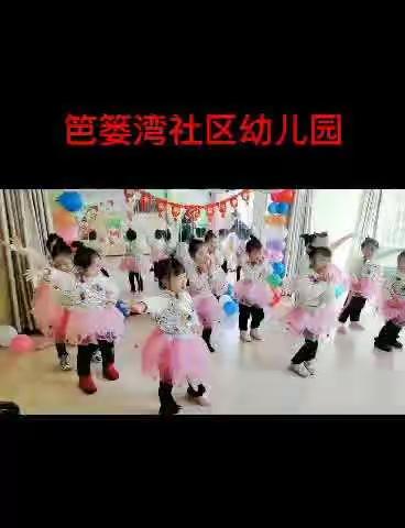 笆篱湾幼儿园元旦放假通知