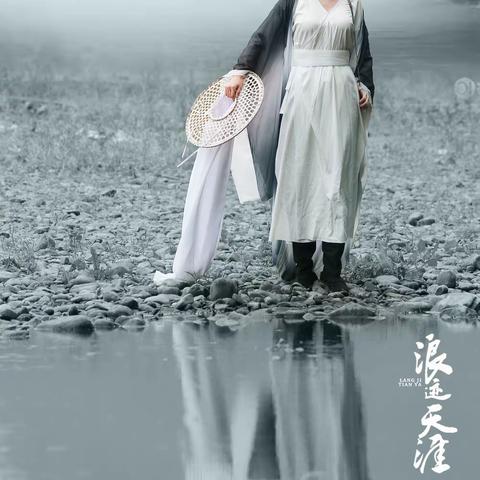 《浪迹天涯》水天镜界摄影作品