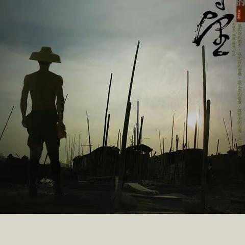 【最后的守望】水天镜界纪实摄影作品