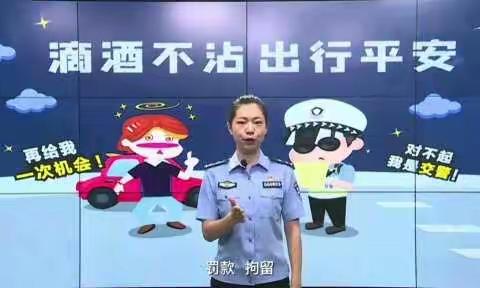 养护公司国庆假期严禁违规酒驾廉政提醒
