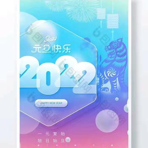 海口中学2022年元旦致家长一封信