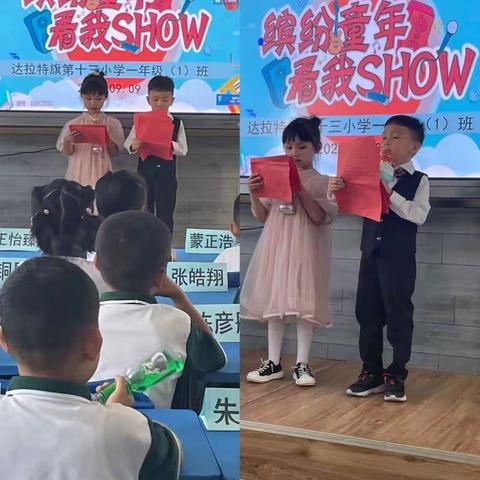 达拉特旗第十三小学一年级一班才艺展示，缤纷童年，看我SHOW