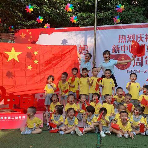 海南省直属机关第二幼儿园庆祝中华人民共和国成立 70周年系列教育活动——祖国妈妈，我爱您 （小一班）