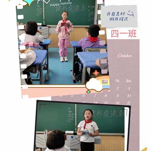 读书点亮人生    生命因书精彩——唐马路小学课外阅读活动小记