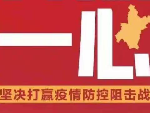 疫情防控 ‖ 拉菲志愿者招募令