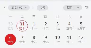 【温馨提示】“回家”倒计时·“收心”有攻略——尤溪县新阳中心幼儿园返园通知及温馨提示