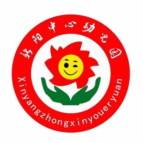 【公告】尤溪县新阳中心幼儿园2022年秋季小班招生简章