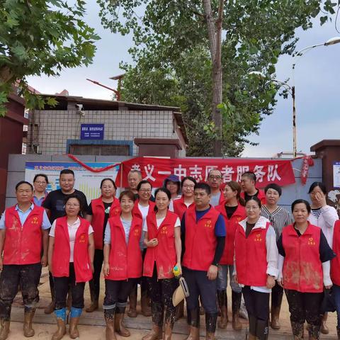 汇集爱的细流 共建新的家园——孝义一中志愿者助力兄弟学校米河一中重建家园活动纪实
