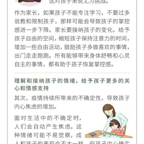 如何降低孩子焦虑情绪，适时开展生命教育？心理学专家来解答