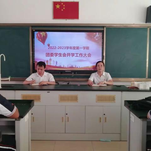 金秋九月开学季——阳东区第二中学2022届学生会全体会议