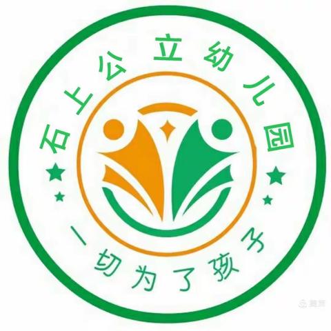 “精彩童年，健康成长”——石上镇公立幼儿园早操比赛掠影