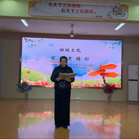班级文化， 有你更美好——南阳市第六十七小班级文化布置评选活动