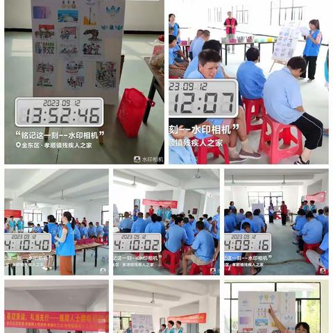 喜迎亚运，礼当先行，残障人士趣味运动会