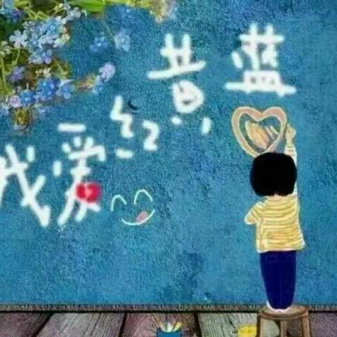 红班思维——数字宝宝捉迷藏