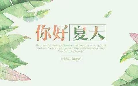 不负韶华   扬帆逐梦——记蕲春思源九年级复学复课第一天