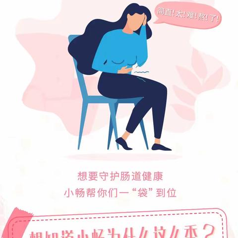 双11调养品专场-小畅益生菌｜生活不规律人群请注意，你的肠道“小管家”前来报道！