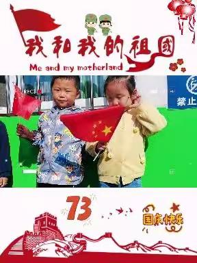 城南幼儿园中二班十月活动总结