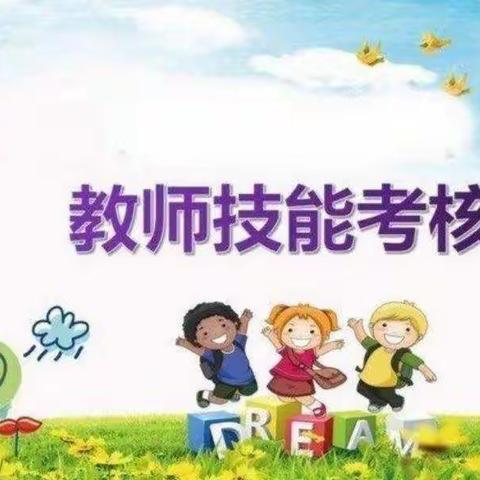 城南幼儿园十一月教师技能考核“创意剪纸”