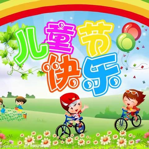 新维特.广电幼小二班6月1日小二班开学篇💡