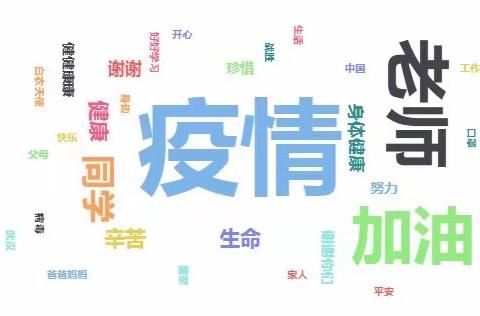 “关爱自我，祝福他人，传递温暖，共同战疫”——金昌市第三中学开展疫情期间学生线上心理互助活动