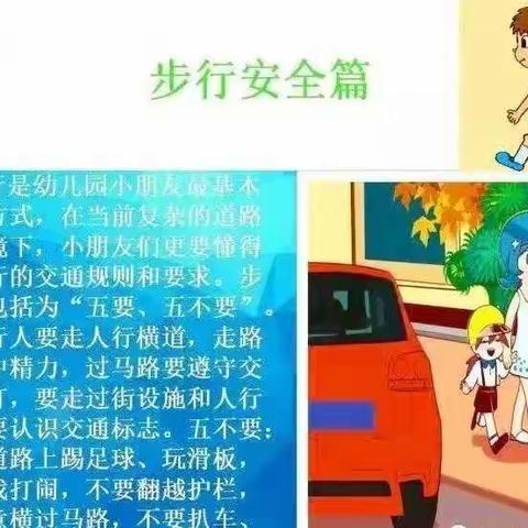 暑假安全教育之交通安全关爱生命  安全出行