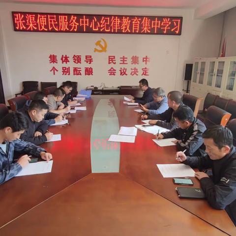 张渠便民服务中心:开展“四个一”活动，确保作风建设入脑入心