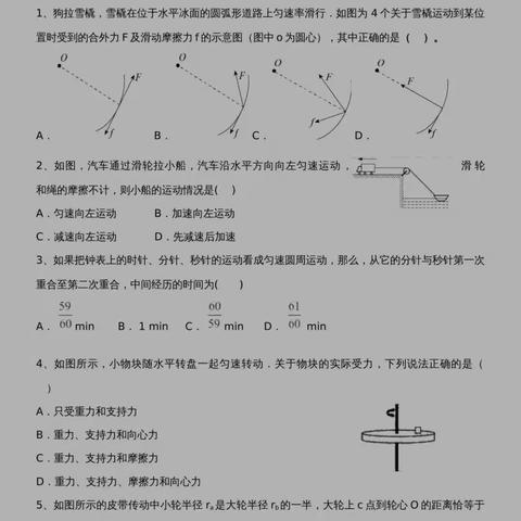 一张物理试卷