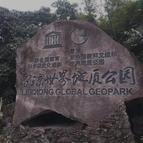 海南火山岩研学—陈德宏小组