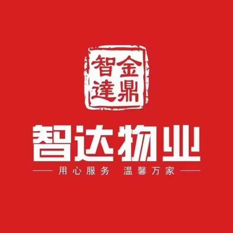 金鼎玺苑客户关系中心7月份工作报告